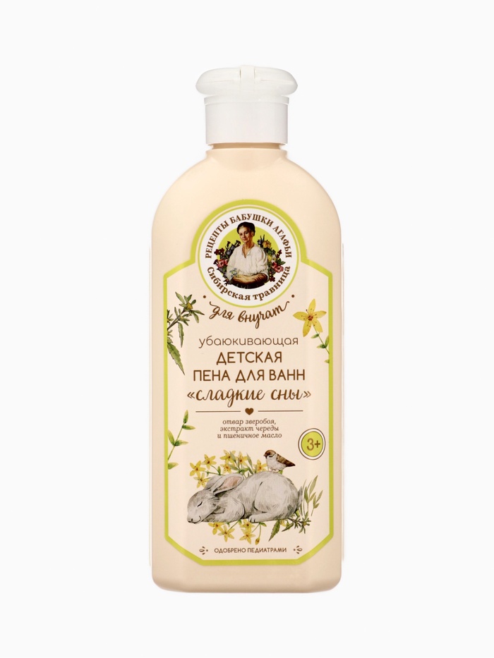 Подарочный набор для детей Рецепты Бабушки Агафьи Сибирская Травница «Лесная Сказка», 3+