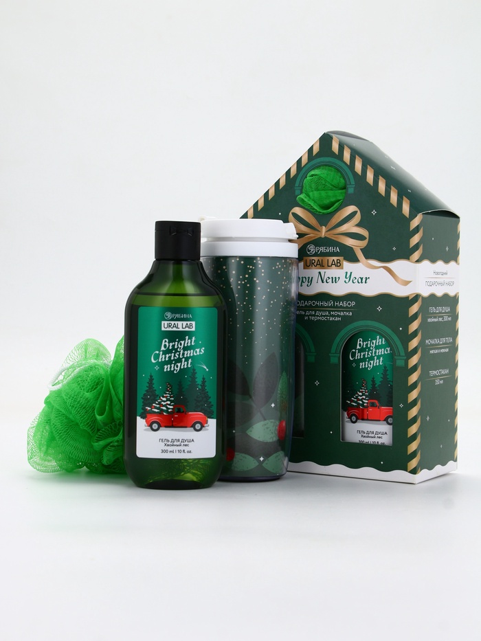 Подарочный набор новогодний Happy New Year: гель для душа, мочалка и термостакан, аромат хвойный лес, URAL LAB