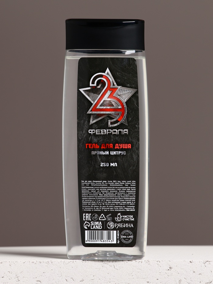 Подарочный набор «23 Февраля»: гель для душа 200 мл и мочалка для тела, HARD LINE