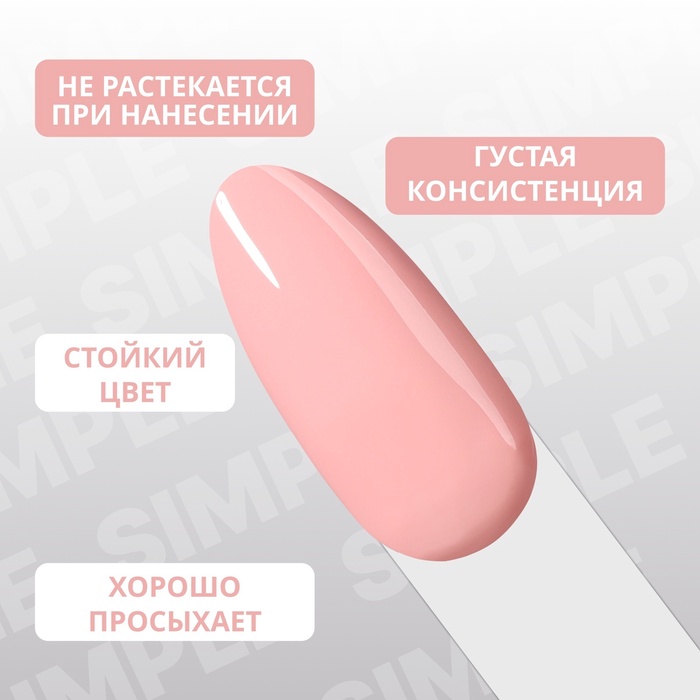 Гель лак для ногтей, однотонный, трехфазный, 10 мл, LED/UV, розовый (139)