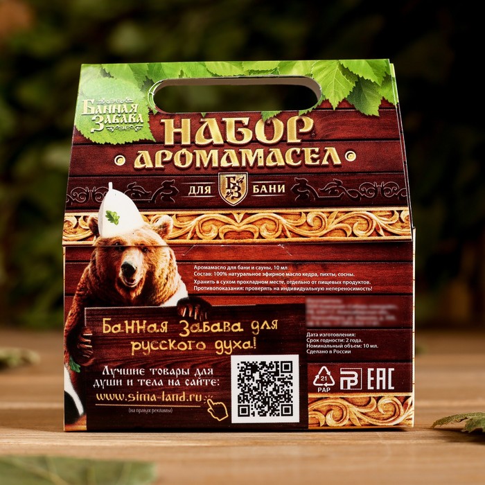 Набор эфирных масел «Здоровый дух» (кедр, пихта, сосна)