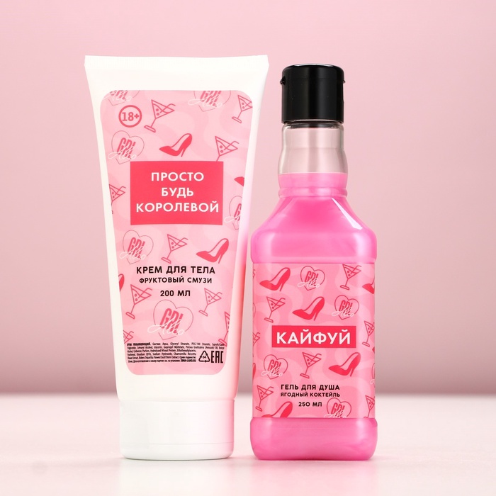 Подарочный набор косметики «Для рожденной кайфовать», гель для душа виски 250 мл и крем для тела 200 мл, Чистое счастье