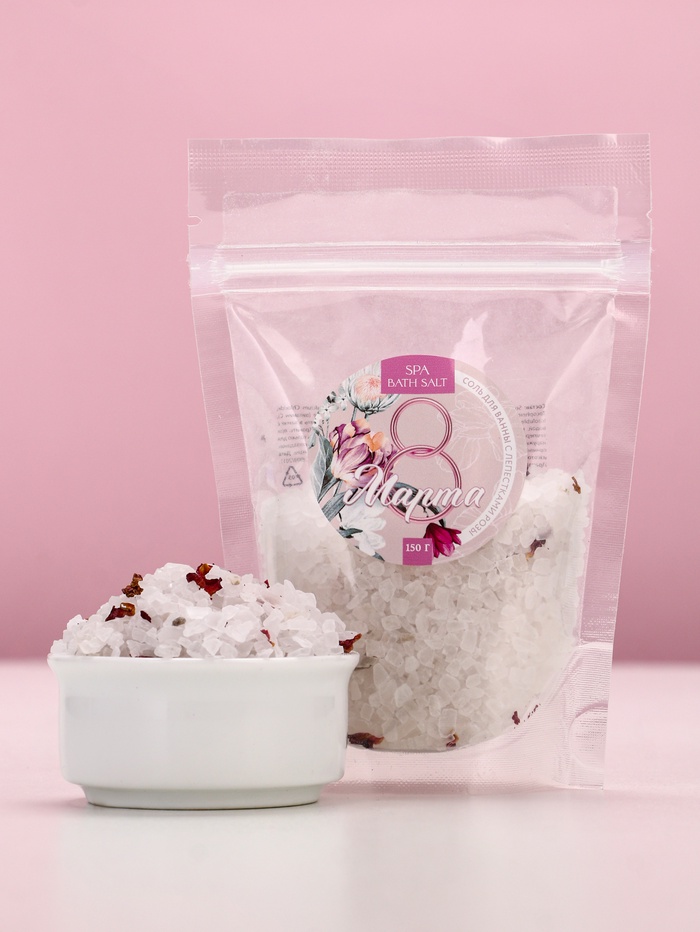 Соль для ванны «С праздником 8 марта», с лепестками розы, 150 г, Чистое счастье