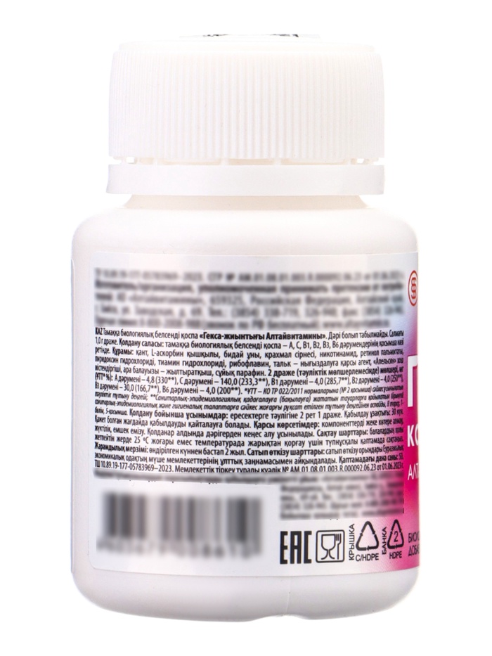 Гексавит «Алтайвитамины», комплекс витаминов А, В1, В2, В3, В6, С, 50 драже по 1 г