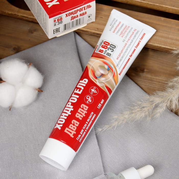 Гель для тела «Хондрогель Два яда», с ядом скорпиона и пчелиным ядом, 125 мл