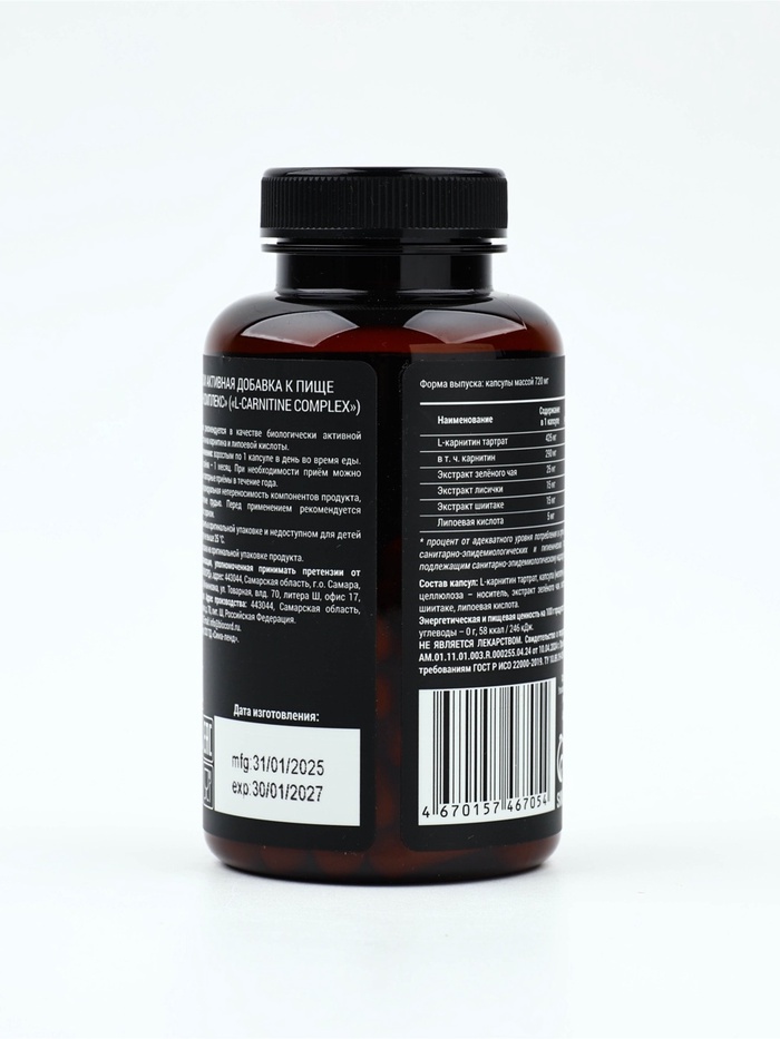 L - карнитин жиросжигатель спортивный, для похудения, 60 капсул