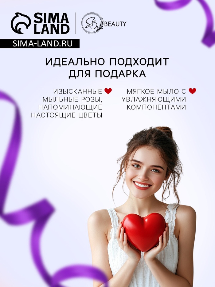 Мыльные розы, белые и фиолетовые, набор 6 шт., в коробке