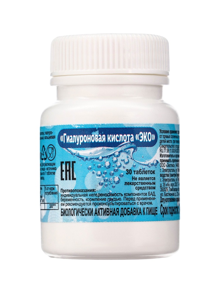 Гиалуроновая кислота «ЭКО», для здоровья кожи и суставов, 30 таблеток по 500 мг