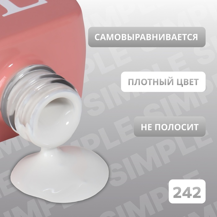 Гель лак для ногтей, однотонный, трехфазный, 10 мл, LED/UV, серый (242)