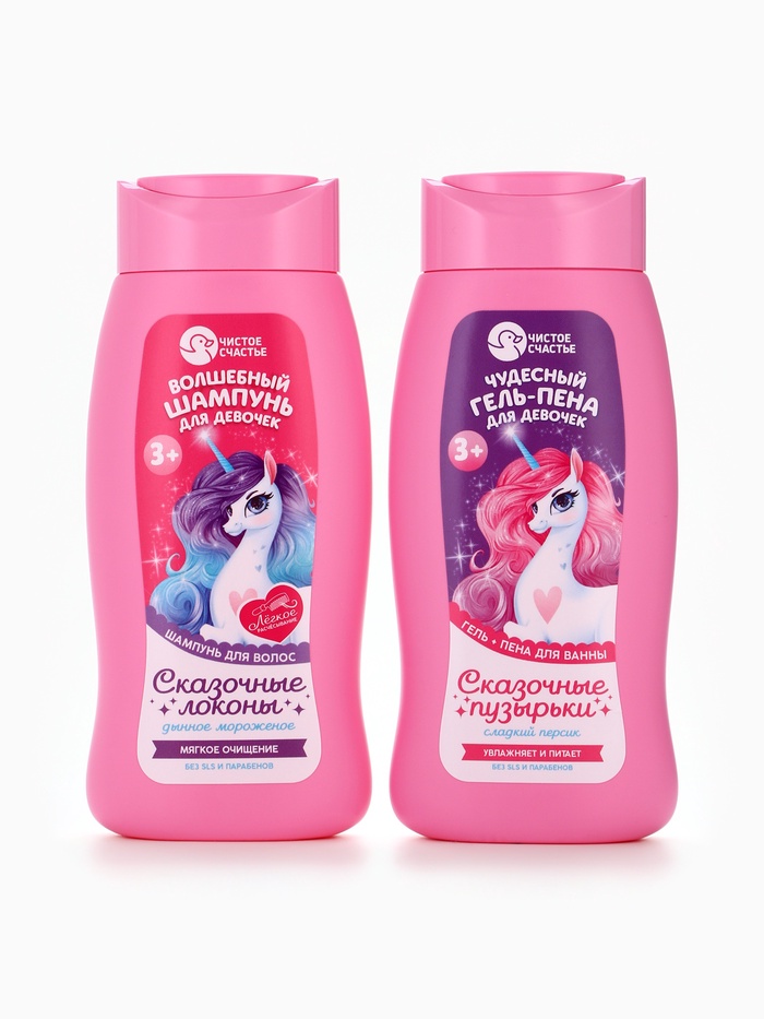 Набор детский «Самой чудесной», гель-пена 250 мл, шампунь 250 мл, Чистое счастье
