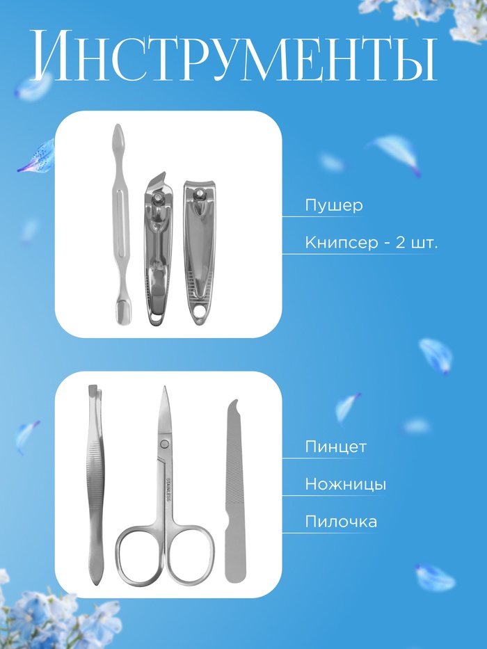 Набор маникюрный «Кошечки», 6 предметов, в футляре, рисунок и цвет МИКС