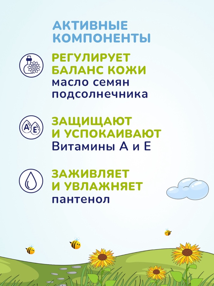 Крем детский AQA baby увлажняющий, 75 мл