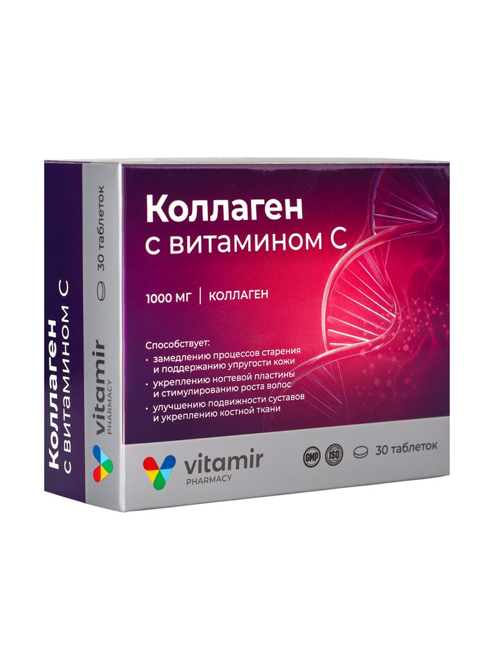 Коллаген морской с витамином C «Витамир», укрепление кожи, волос и ногтей, 30 таблеток