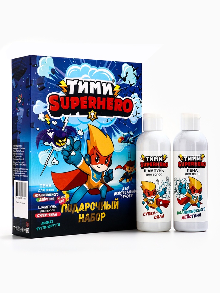 Подарочный набор детский ТИМИ Superhero, шампунь 200 мл, пена 200 мл, расписание, аромат тутти-фрутти