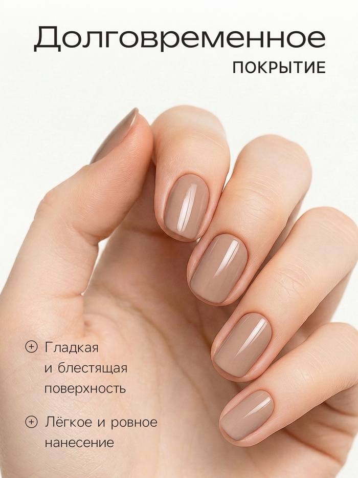 Лак для ногтей Jeanmishel, капучино, глянцевый, тон 380, 6 мл