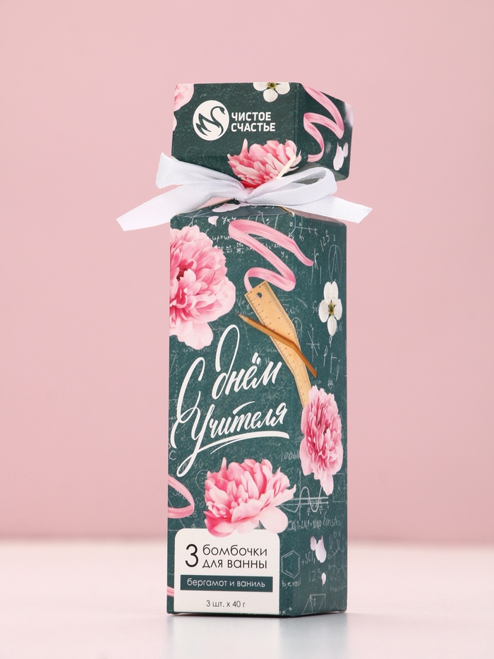 Бомбочки для ванны «С Днём учителя!», набор 3 шт. × 40 г, аромат бергамот и ваниль, Чистое счастье