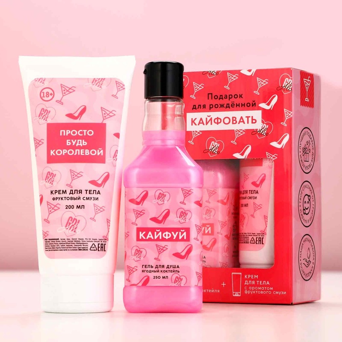 Подарочный набор косметики «Для рожденной кайфовать», гель для душа виски 250 мл и крем для тела 200 мл, Чистое счастье