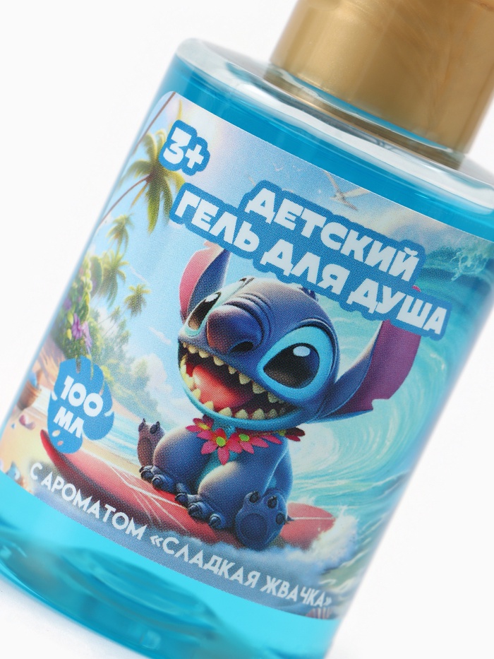 Гель для душа детский, аромат сладкая жвачка, 100 мл, Стич