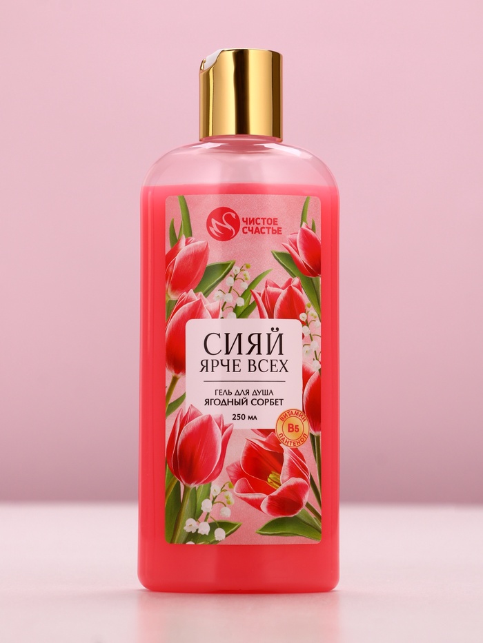 Подарочный набор «Самой милой», гель для душа 250 мл и мочалка для тела, Чистое счастье