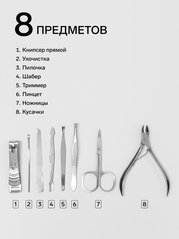 Набор маникюрный Metallic, 8 предметов, в футляре, розовый