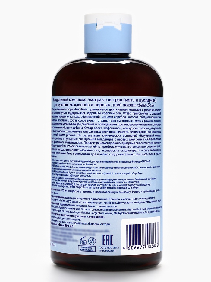Травяной сбор для купания младенцев «Наша Мама» мята и пустырник, 500 мл
