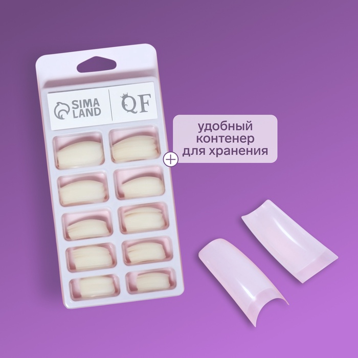 Типсы для наращивания ногтей, 100 шт., форма балерина, короткая контактная зона, в контейнере, бежевые