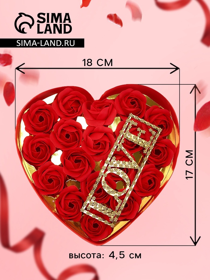 Подарочный набор из мыльных красных роз с надписью, в коробке, 18 шт.
