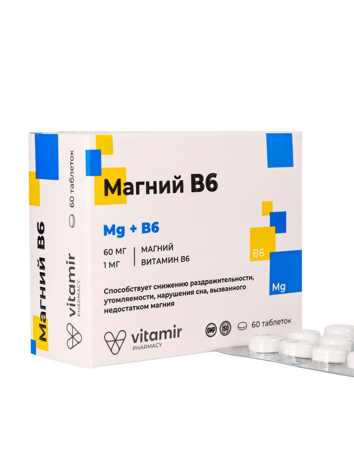 Магний В6 «Витамир», поддержка нервной системы, мышц и энергии, 60 таблеток