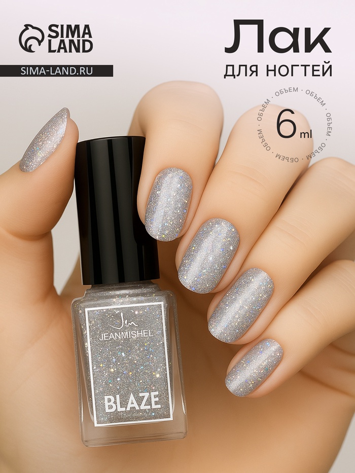 Лак для ногтей Jeanmishel, тон 408 блёстки серебристые мульти, мелкие, 12 мл