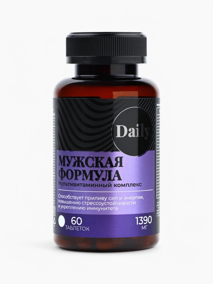 Витамины мужские, укрепление иммунитета, прилив сил и энергии, мультивитамины, 60 таблеток