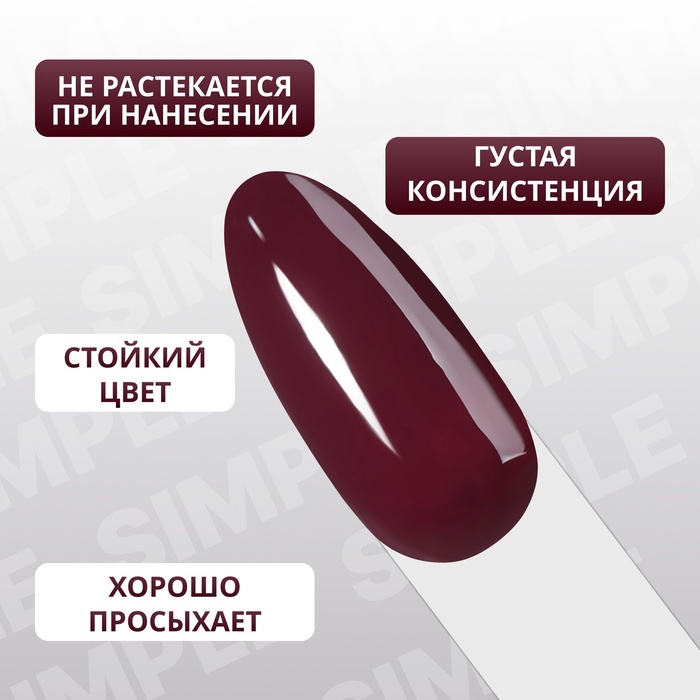 Гель лак для ногтей, однотонный, трехфазный, 10 мл, LED/UV, коричневый (200)