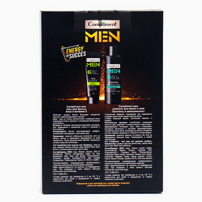 Подарочный набор косметики Compliment № 1811 «Big Boy»: шампунь для волос, 200 мл + гель для душа, 200 мл
