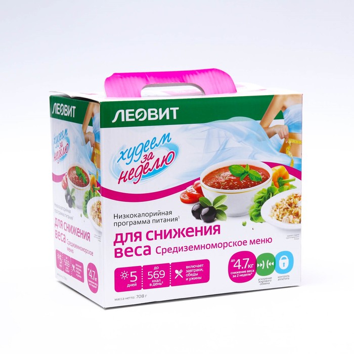 Комплекс питания на 5 дней «Снижение веса Средиземноморское меню» Худеем за неделю Леовит