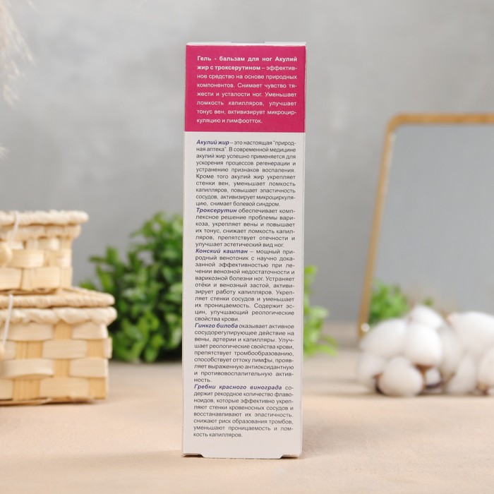 Гель-бальзам для ног «Акулий жир» с троксерутином, 125 мл