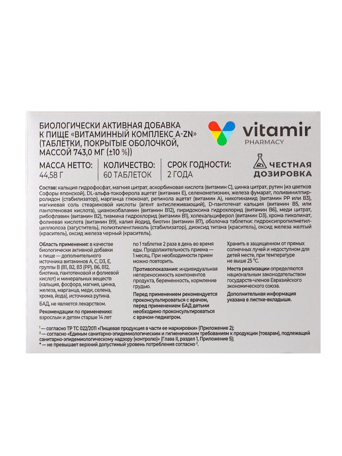 Витаминно-минеральный комплекс «Витамир» A–Zn, для укрепления иммунитета и поддержания энергии, 60 таблеток