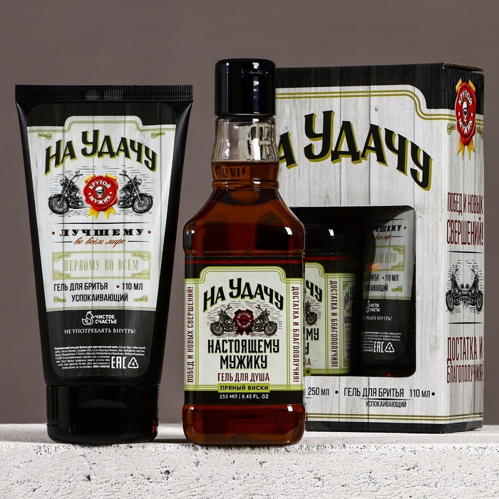 Подарочный набор «На удачу», гель для душа виски 250 мл и гель для бритья 110 мл