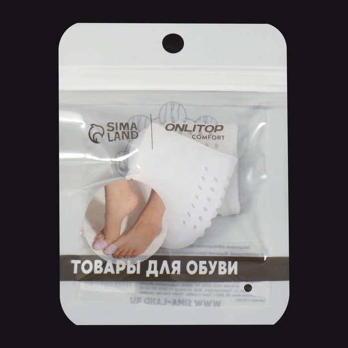 Напальчники для больших пальцев ног, дышащий, силиконовые, 4×2.5 см, пара, белые