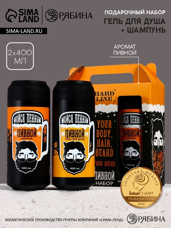 Подарочный набор косметики, гель для душа и шампунь для волос HARD LINE, 2×400