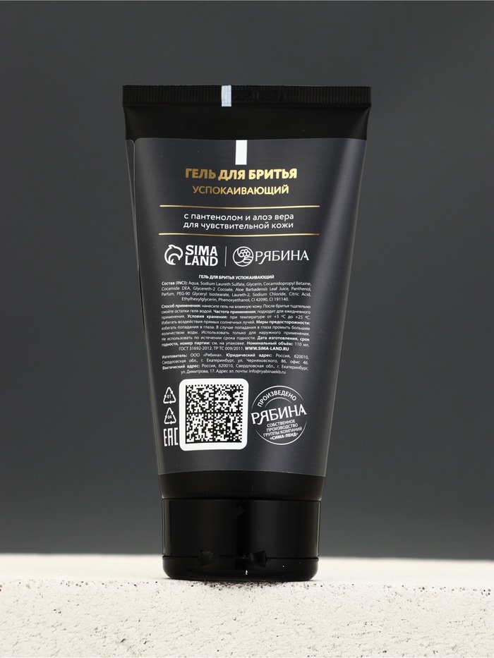 Подарочный набор: гель для бритья 110 мл и бритва