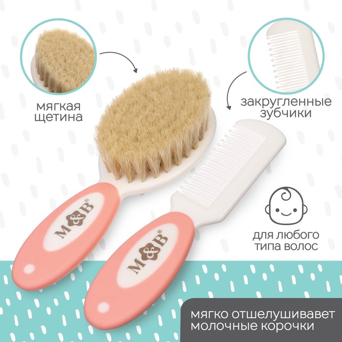 Расчёска детская, массажная щётка для волос в наборе M&B, натуральная щетина