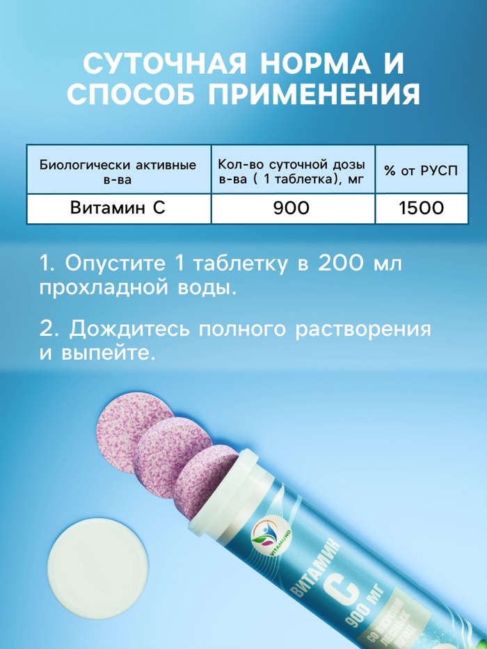 Напиток Витамин С со вкусом лесных ягод Vitamuno, 10 шипучих таблеток