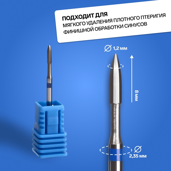 Фреза для маникюра, безопасная, 6 граней, 1, 2×8 мм, в пластиковом футляре