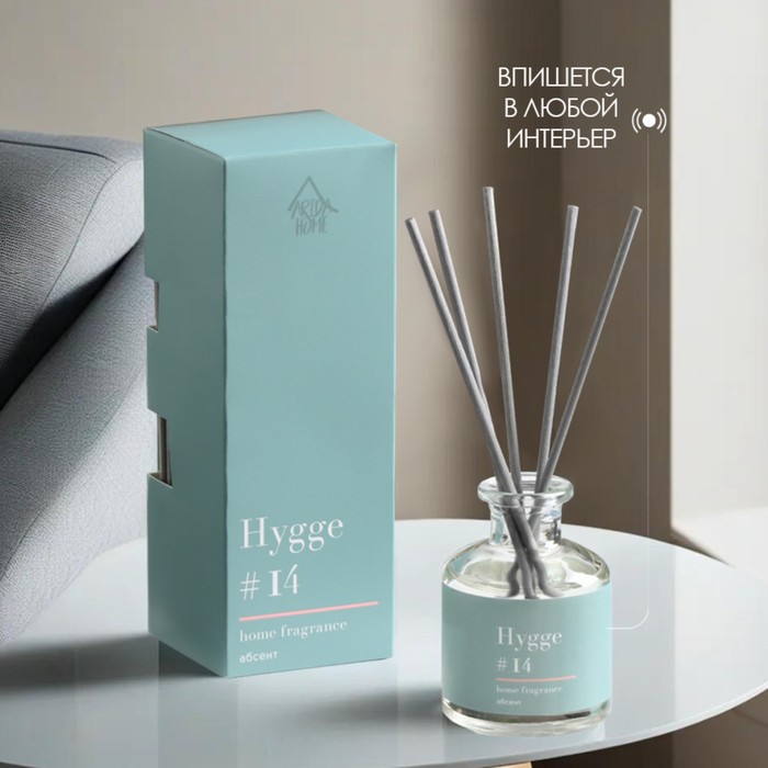 Диффузор Hygge ароматический, 50 мл, абсент