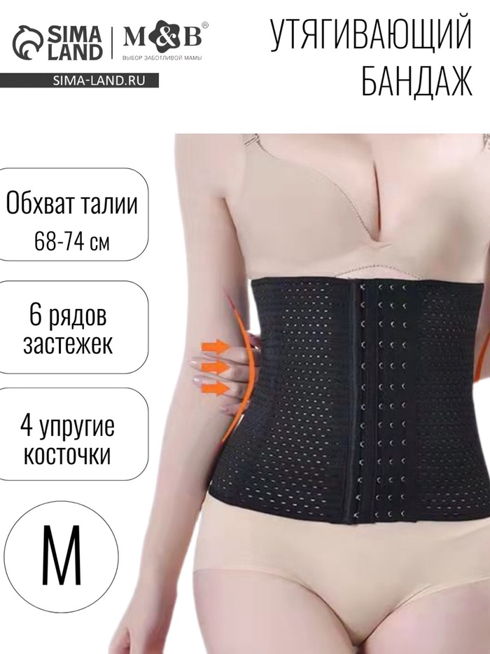 Бандаж послеродовой, утягивающий на липучке, размер M, черный, M&B