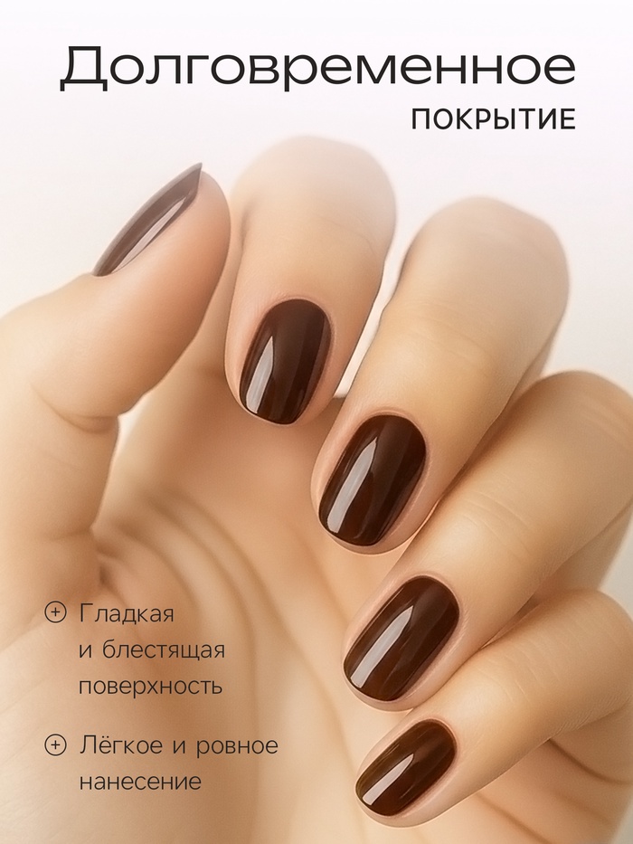 Лак для ногтей Jeanmishel, шоколадно-вишневый, глянцевый, тон 470, 6 мл