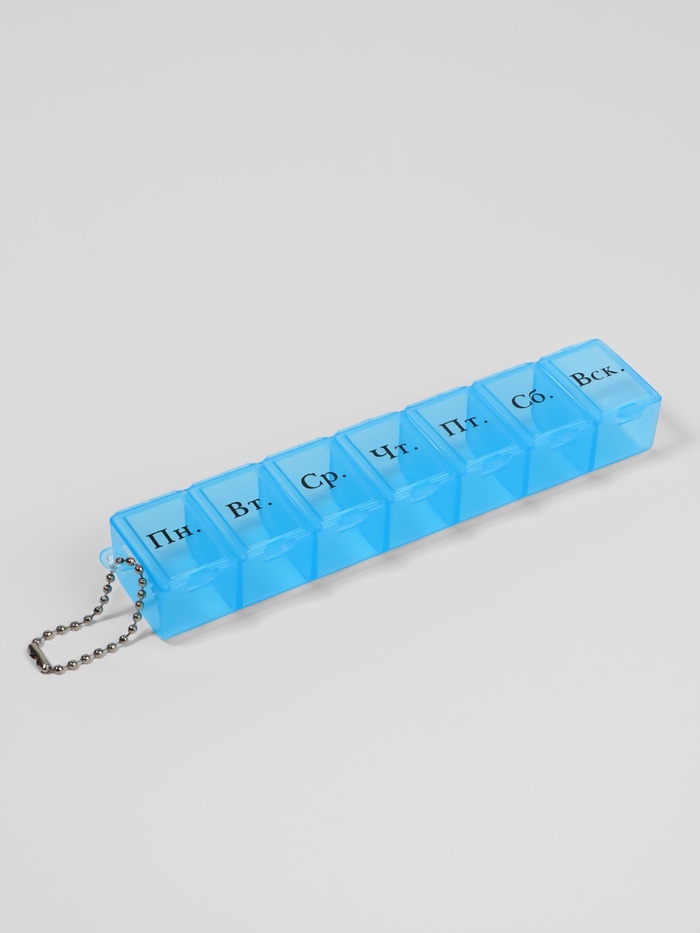 Таблетница «На неделю», с цепочкой, русские буквы, 15×3.3×2 см, 7 секций, МИКС