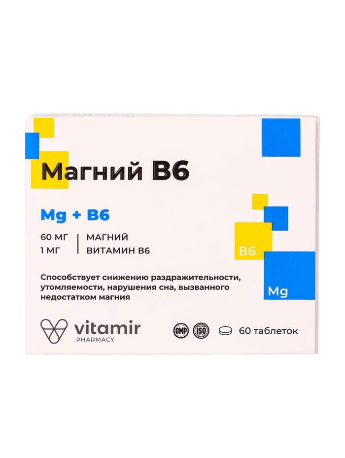 Магний В6 «Витамир», поддержка нервной системы, мышц и энергии, 60 таблеток