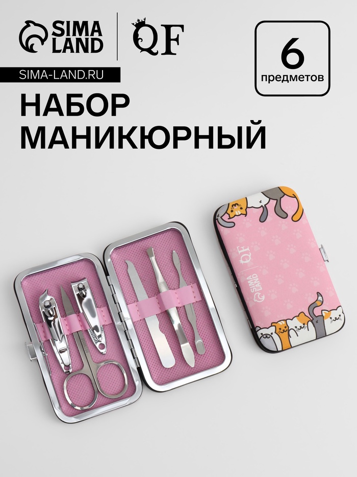 Набор маникюрный NICE DAY, 6 предметов, в футляре, розовый