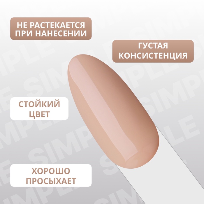 Гель лак для ногтей, однотонный, трехфазный, 10 мл, LED/UV, нюдовый (91)