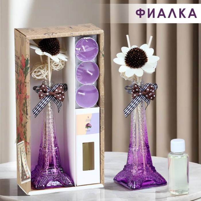 Набор подарочный «Париж» (диффузор и свечи) фиалка, «Богатство Аромата»